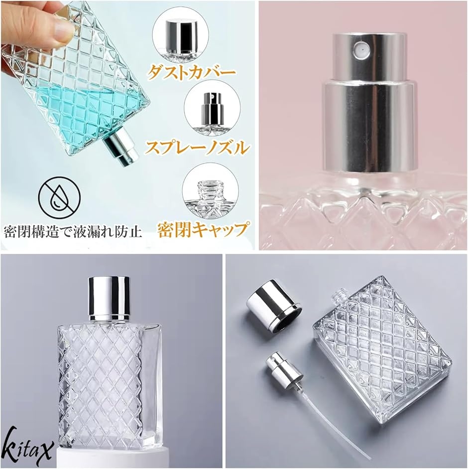 香水用スプレーボトル 香水瓶 詰め替え 100ml フレグランス 四角 容器