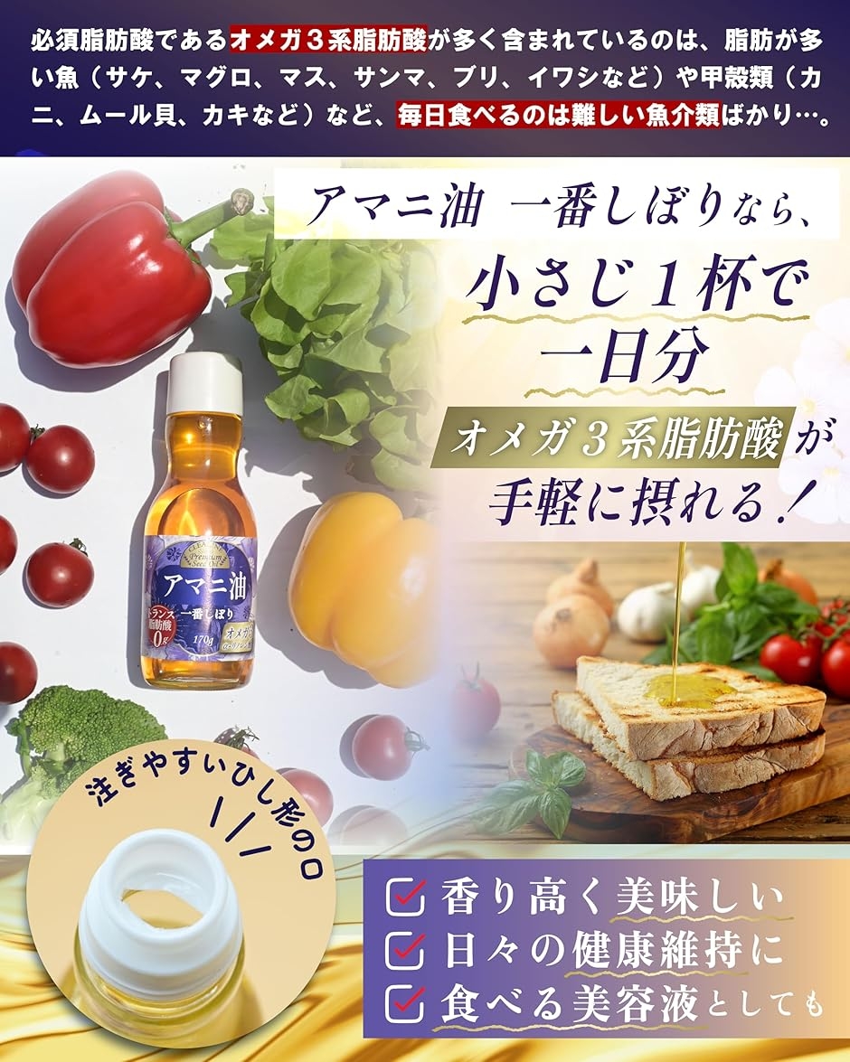 アマニ油 えごま油2本セット 170g+170g 小さじ一杯で1日分のオメガ3