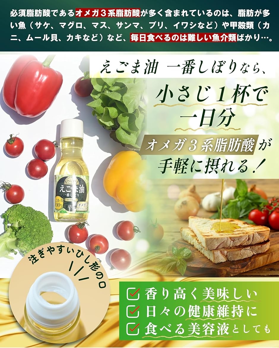 アマニ油 えごま油2本セット 170g+170g 小さじ一杯で1日分のオメガ3