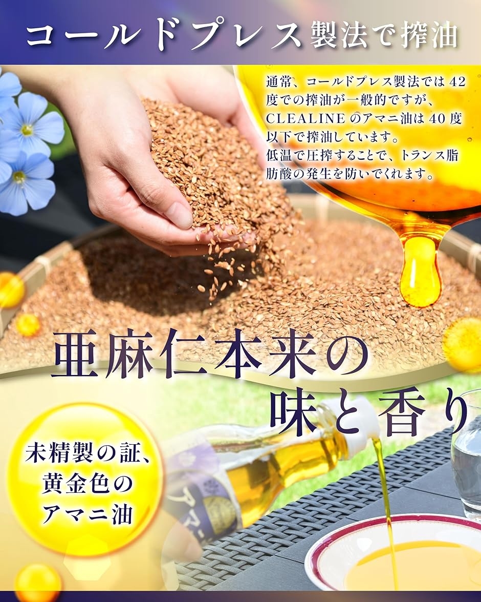 アマニ油 えごま油2本セット 170g+170g 小さじ一杯で1日分のオメガ3