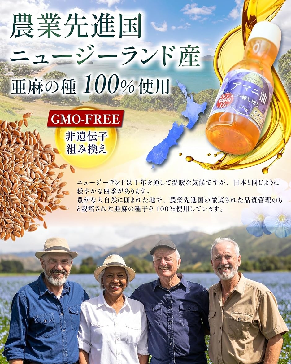 アマニ油 えごま油2本セット 170g+170g 小さじ一杯で1日分のオメガ3