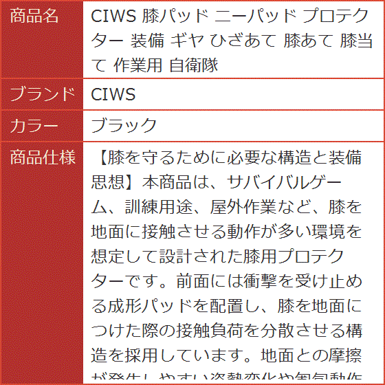膝パッド ニーパッド プロテクター 装備 ギヤ ひざあて 膝あて 膝当て