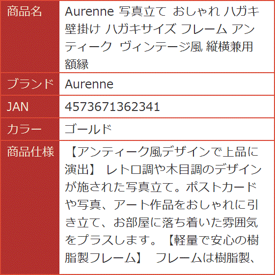 ハガキサイズ 額縁の商品一覧 通販 - Yahoo!ショッピング
