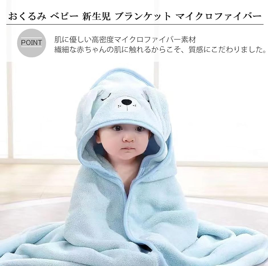 おくるみ ベビー フード付き 動物 新生児 ブランケット ふわふわ