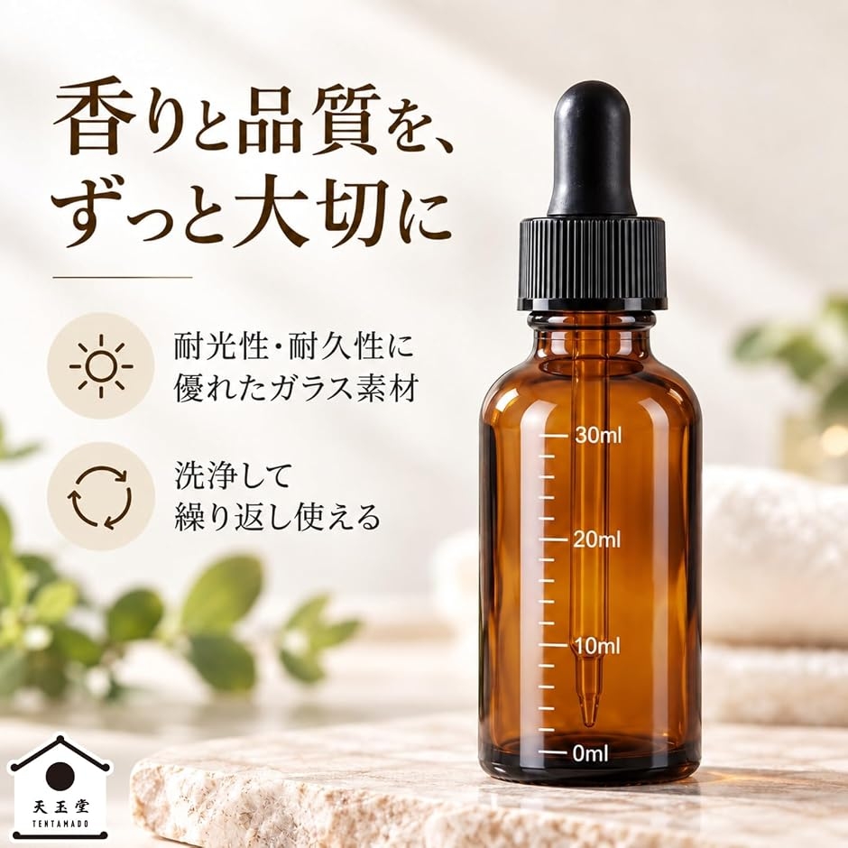 スポイトボトル 遮光瓶 目盛り付き ガラス製 アロマ 精油対応 小分け用
