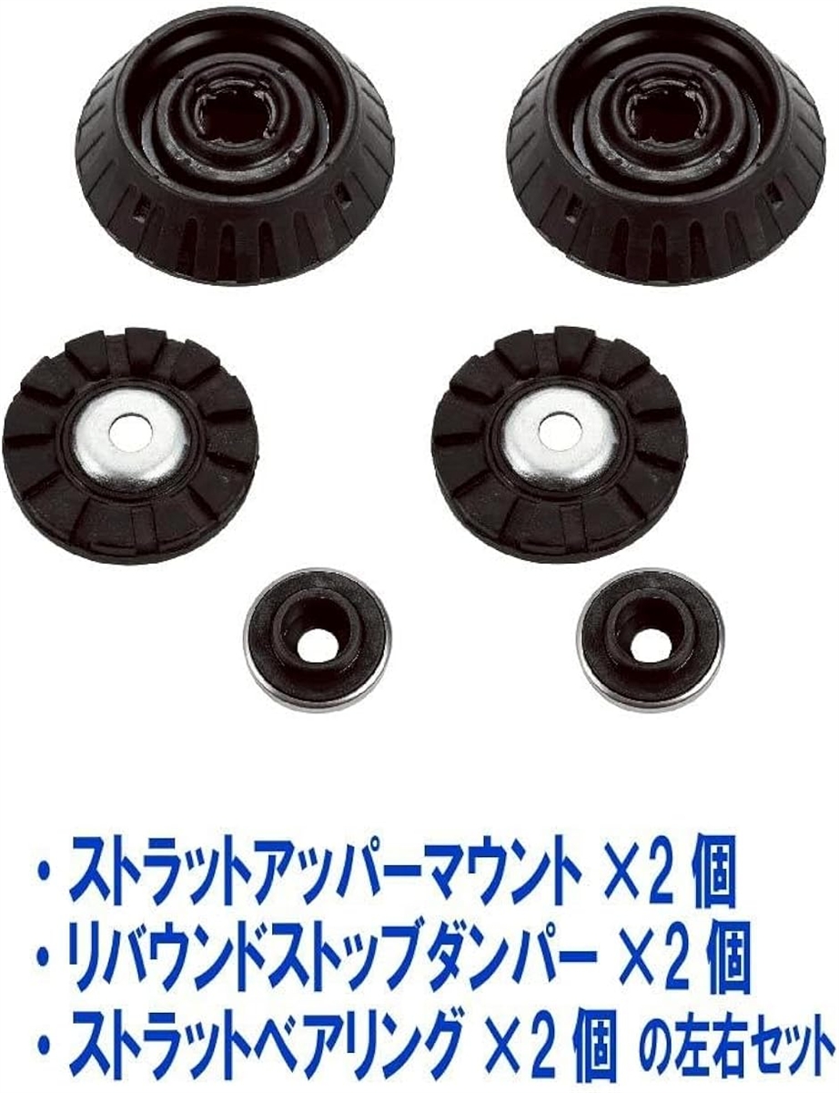 フロント アッパーマウント キット 左右セット サスペンション 修理