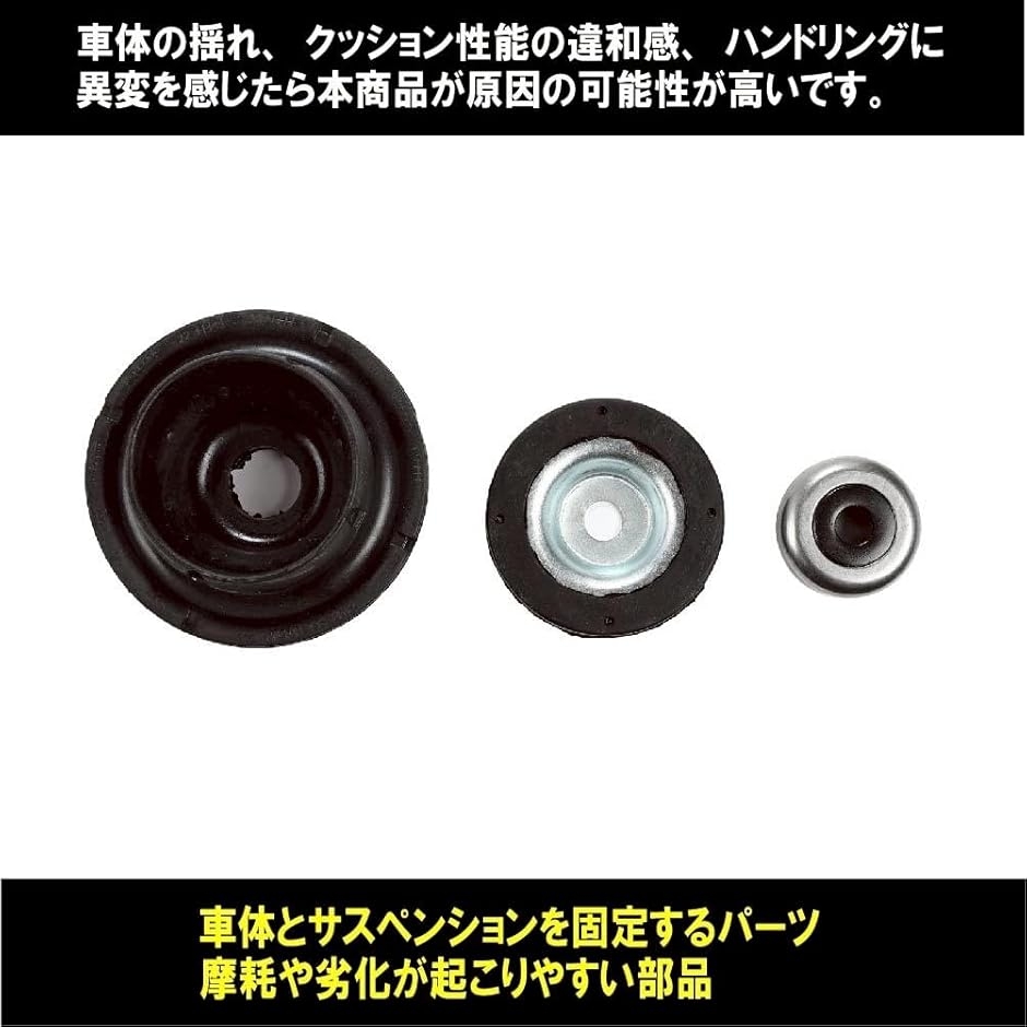 フロント アッパーマウント キット 左右セット サスペンション 修理