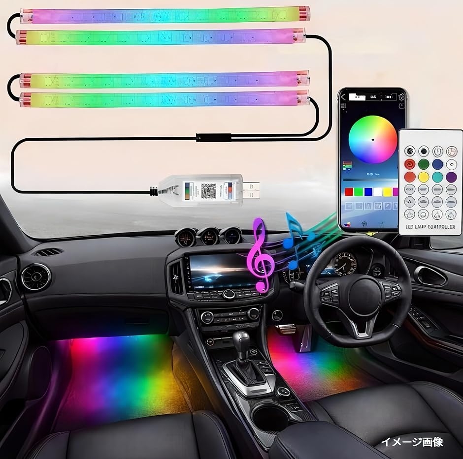 フットライト 車内LED イルミネーション LEDテープ アンダーネオン 