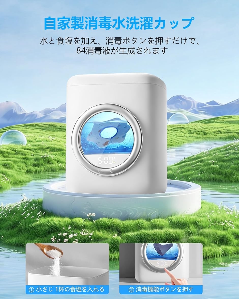 自家製除菌水 小型洗濯機ミニポータブル洗濯カップ 下着専用洗濯機 3