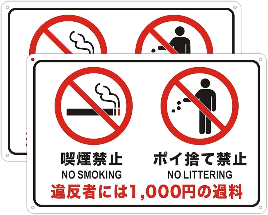 �i���֎~ �|�C�̂ċ֎~ �։� �|�C�̂ċ֎~�Ŕ� No Smoking Littering �T�C���v���[�g (�z���C�g,  30x20cm)