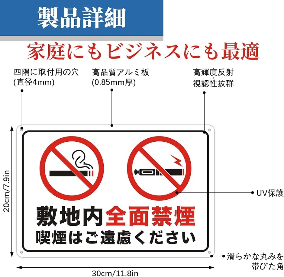 敷地内全面禁煙 看板 No Smoking 警告プレート サインプレート