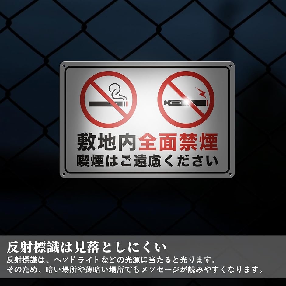 敷地内全面禁煙 看板 No Smoking 警告プレート サインプレート