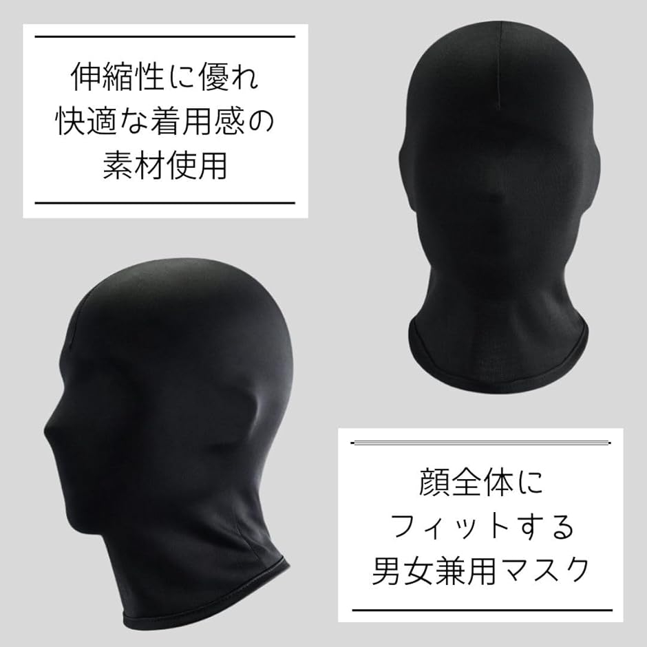 全頭マスクの商品一覧 通販 - Yahoo!ショッピング