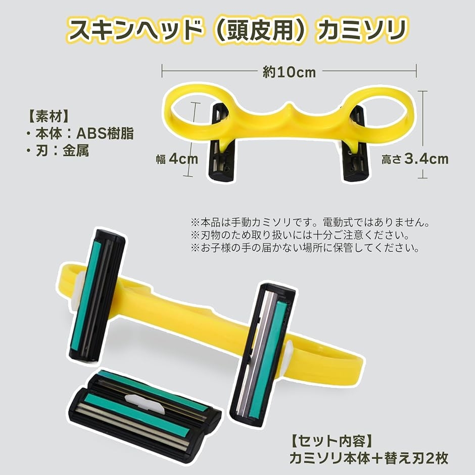 スキンヘッド用カミソリ 手動式 リンググリップ 多枚刃対応 坊主 頭皮 