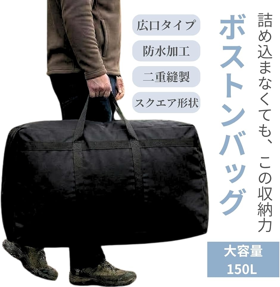 ボストンバッグ 大容量150L 大きいバッグ 旅行カバン 手提げ 収納