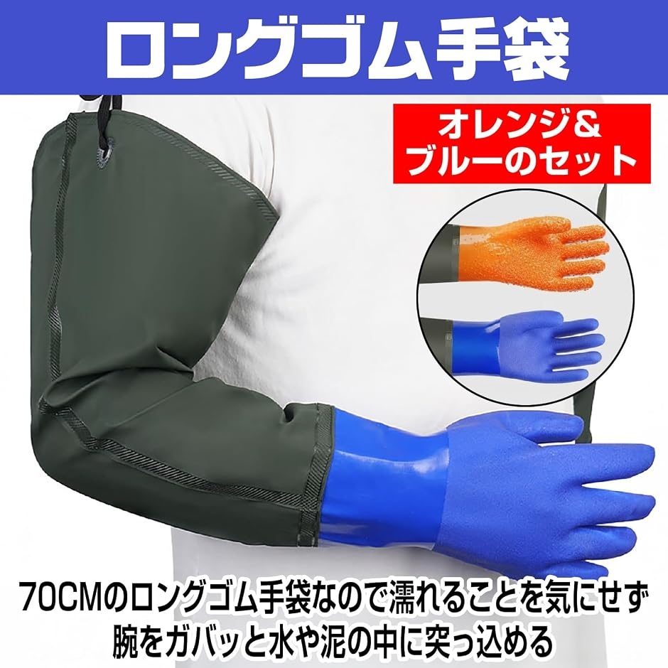 ゴム手袋 ロング 肘まで 防水 長手袋 厚手 ...の詳細画像2