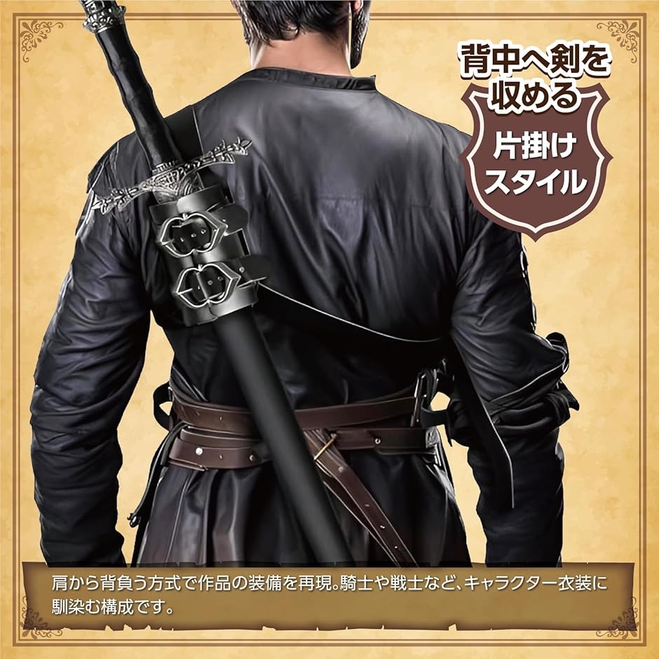 西洋剣「幽冥審判者」騎士剣 模造刀 cosplay 置物 贈り物 観賞用 背負い ソードホルダー 剣帯 調節可能 コスプレ 模造刀 鞘 中世 騎士