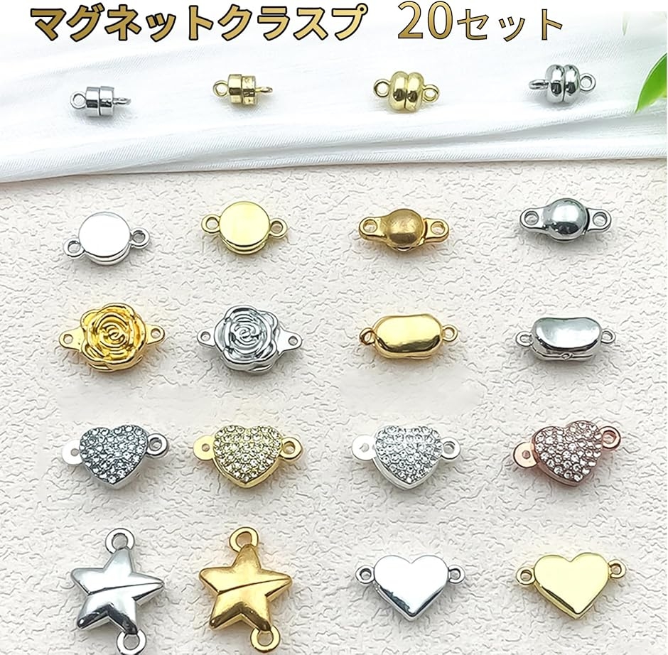 マグネットクラスプ 留め具 20個 磁石 着脱簡単 ネックレス 