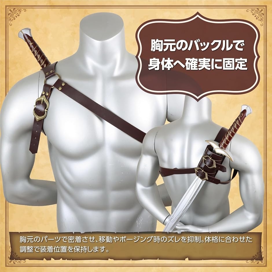 中世風 西洋剣 レプリカ 鞘付き Sirozi 中世 剣鞘背中 背負い ソードホルダー 剣帯 調節可能 コスプレ