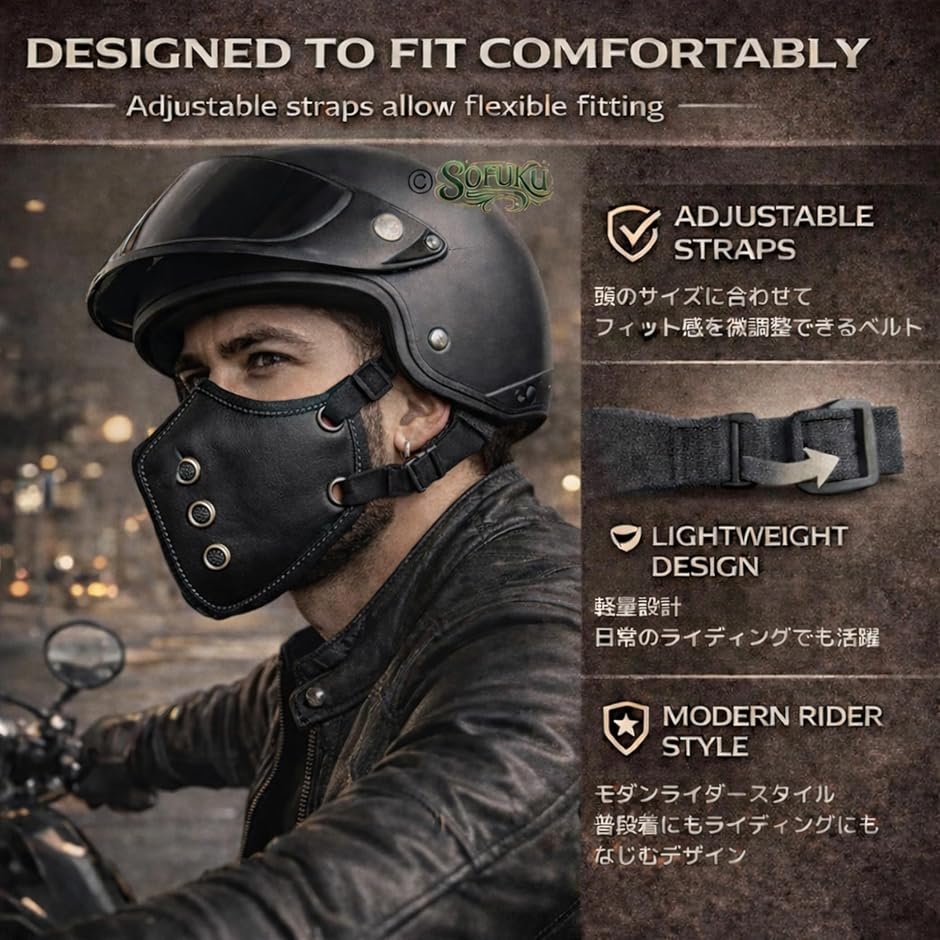 バイク用 フェイスガード マスク 防寒 防風 PUレザー チンガード