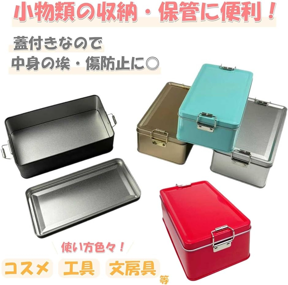 ブリキ缶ケース 蓋付き レトロ 小物入れ コレクション 収納 シンプル