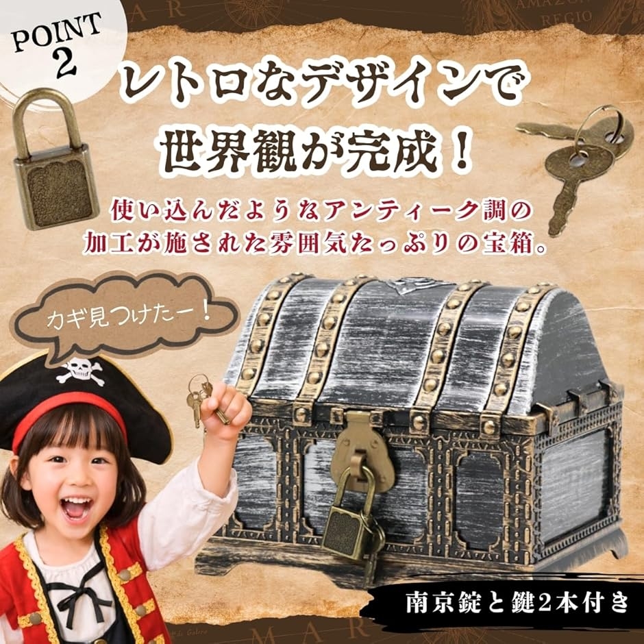 宝箱セット 宝石 金貨 鍵付き 海賊 財宝 コイン ジュエリーボックス