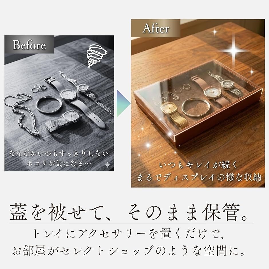 アクセサリートレイ ベロア アクリル蓋付き PUレザー縁 ジュエリー収納
