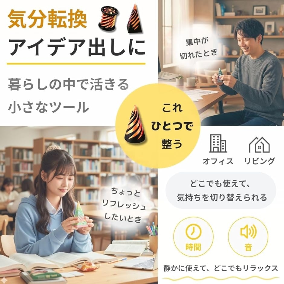 フィジェットトイ ピラミッド 三角 スパイラル 手遊び おもちゃ (3種