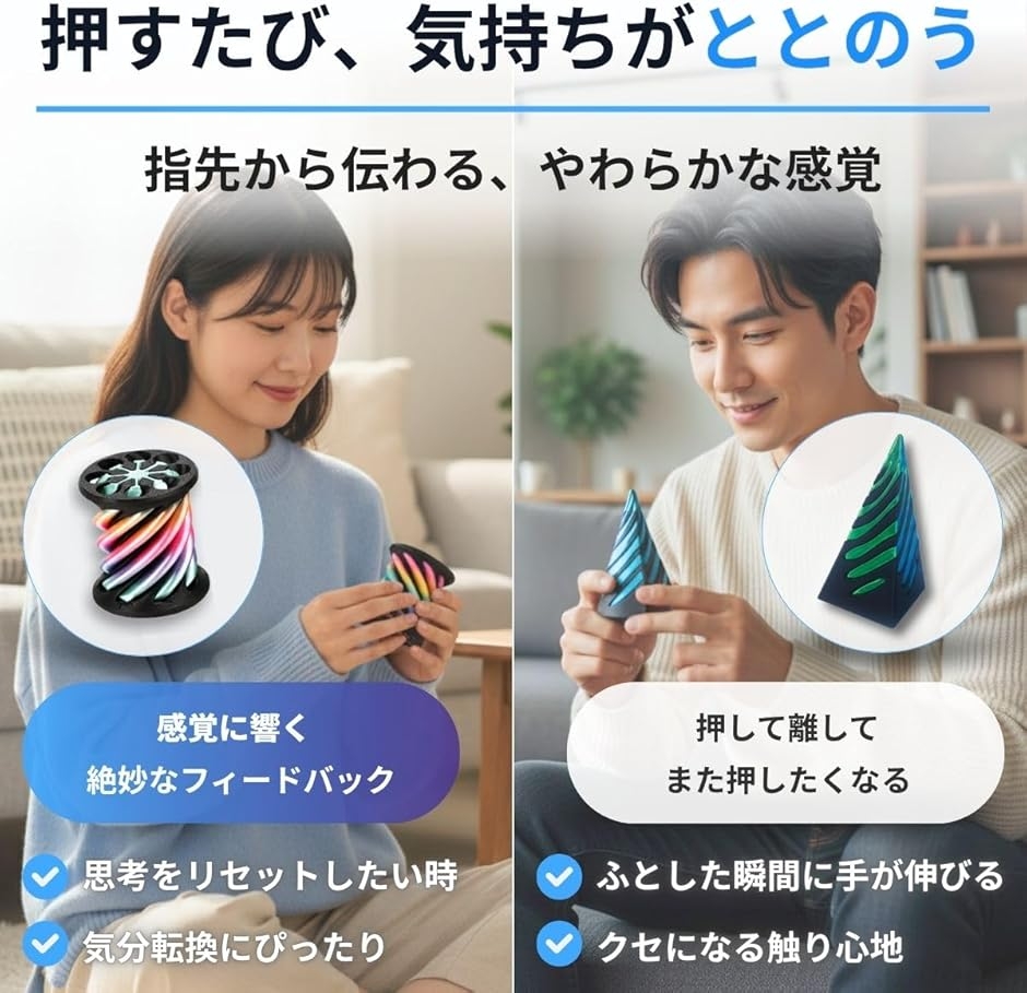 フィジェットトイ ピラミッド 三角 スパイラル 手遊び おもちゃ (3種