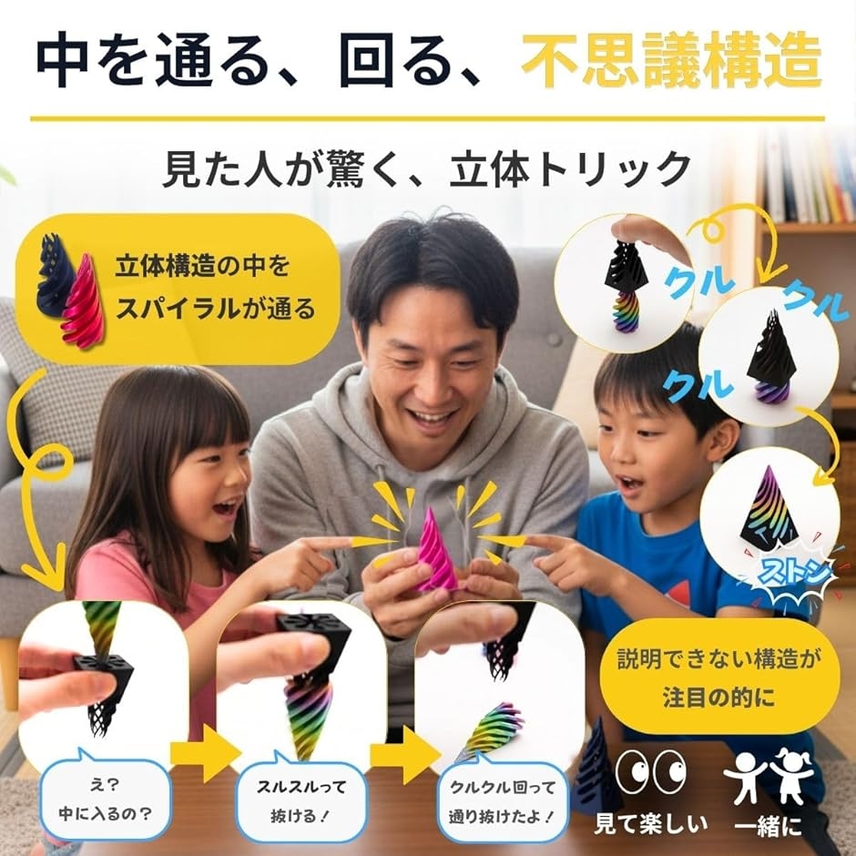 ⑤【ポケットサイズ】『クェドゥサ三聖誦ピラミッド』限定 フィジェットトイ ピラミッド 三角 スパイラル 手遊び おもちゃ (3種