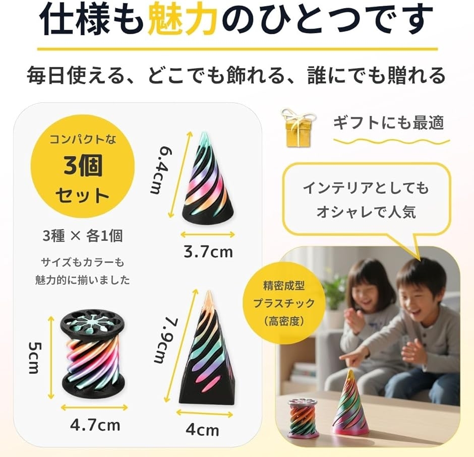 フィジェットトイ ピラミッド 三角 スパイラル 手遊び おもちゃ (3種
