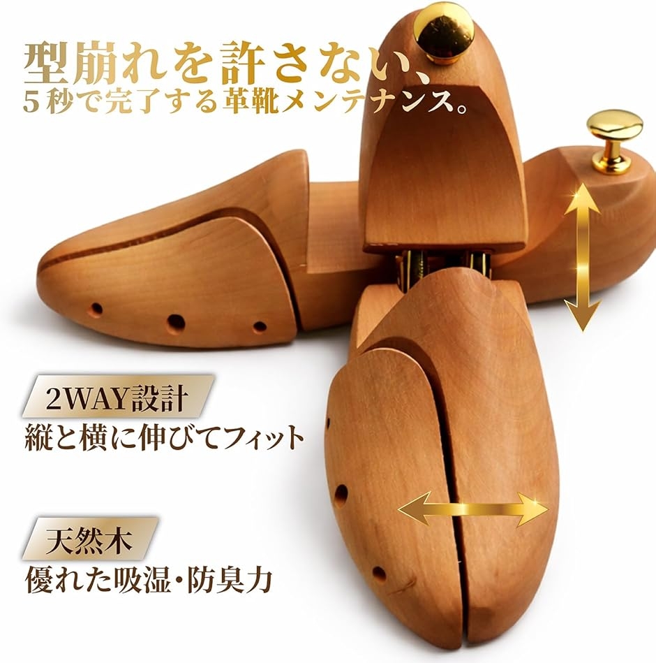 シューキーパー ブーツキーパー 収納 靴 革靴 シューズ シューズスト