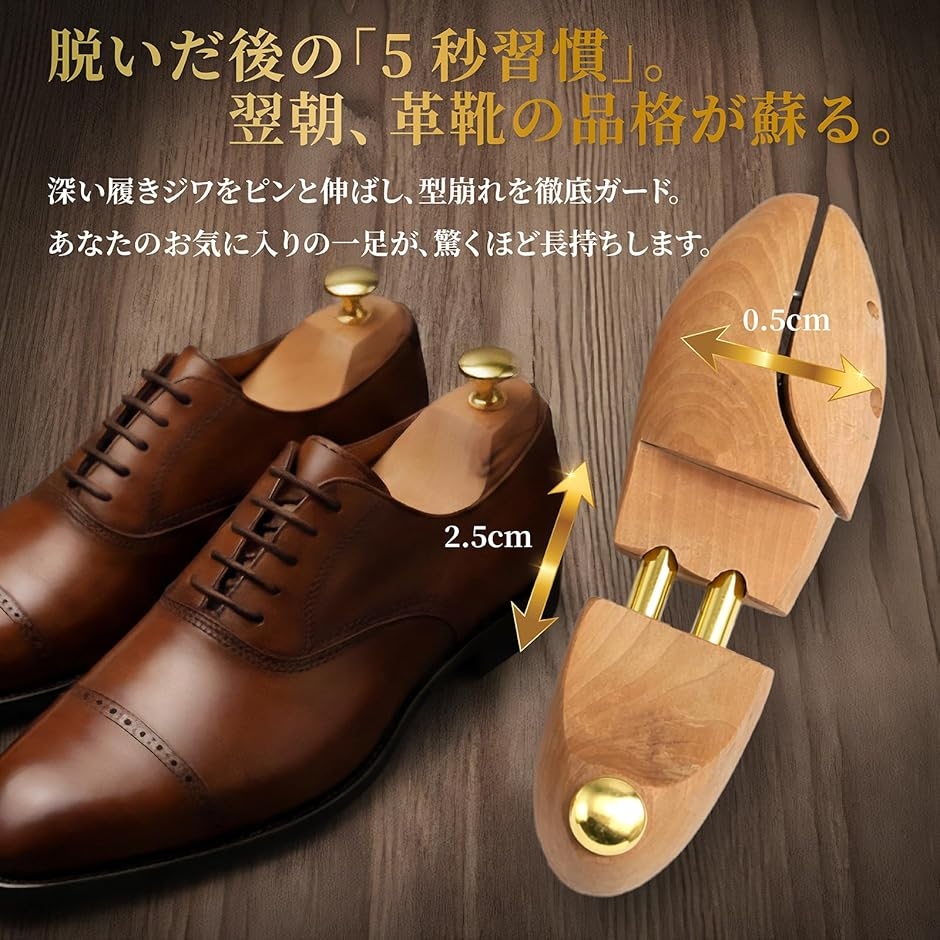 シューキーパー ブーツキーパー 収納 靴 革靴 シューズ シューズスト