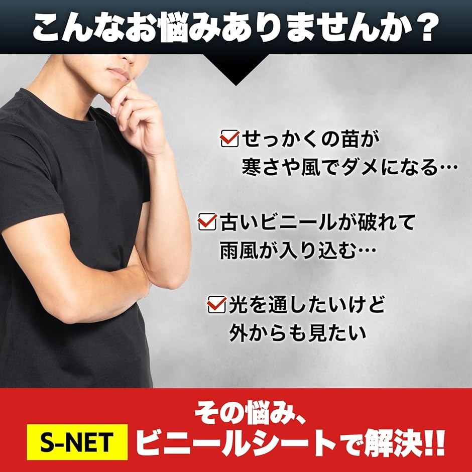 ガーデナー 監修 ビニールシート ビニールハウ...の詳細画像2