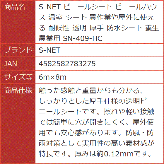 ビニールシート ビニールハウス 温室 農作業や屋外に使える 耐候性 