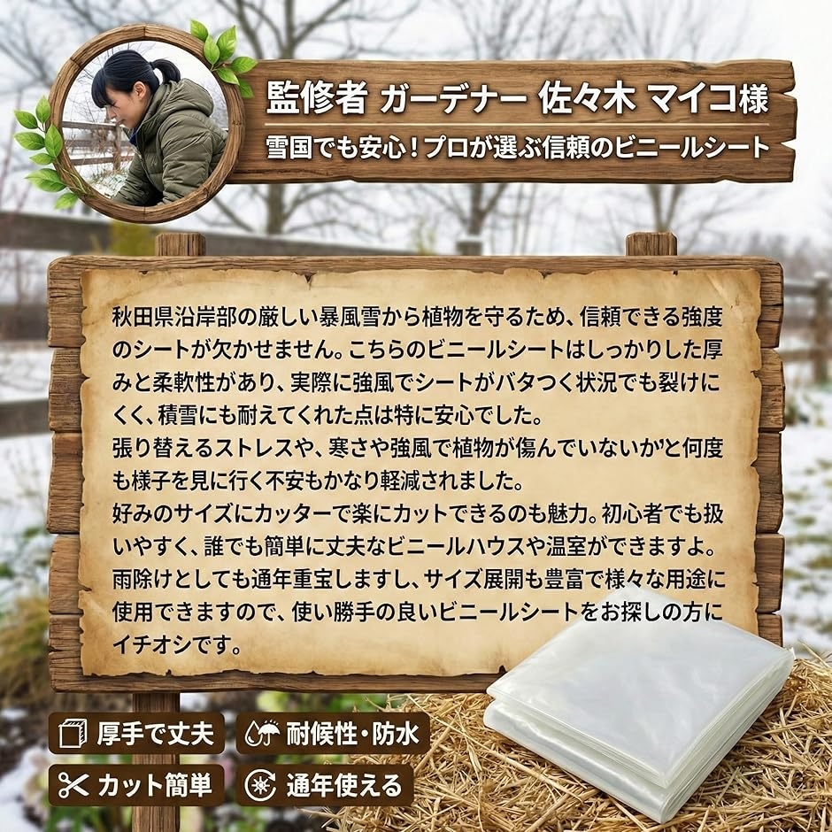 ガーデナー 監修 ビニールシート ビニールハウ...の詳細画像3