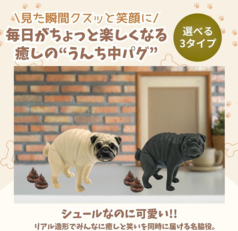 パグ グッズ 雑貨 犬 置物 おもしろグッズ おもしろ雑貨 面白いグッズ