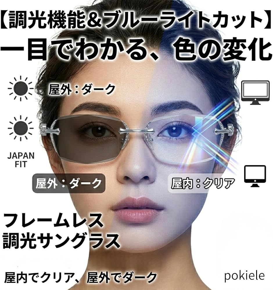 調光メガネ ブルーライトカット リムレス 伊達眼鏡 スクエア (ゴールド