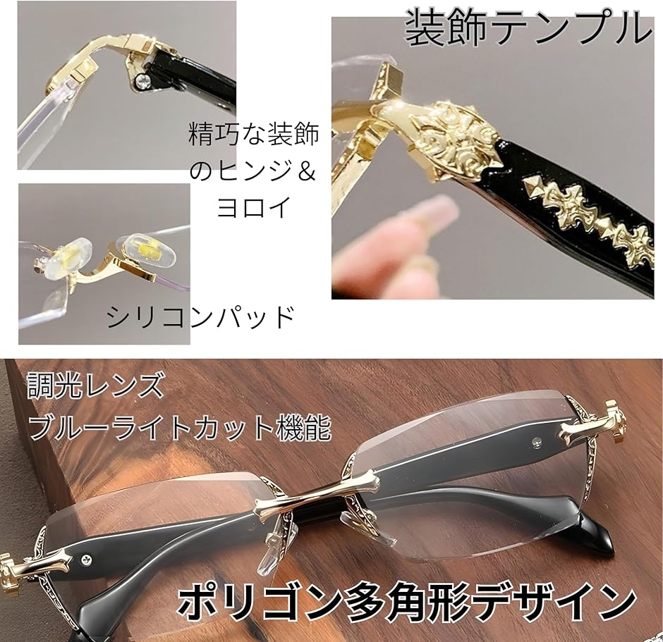 調光メガネ ブルーライトカット リムレス 伊達眼鏡 スクエア (ゴールド