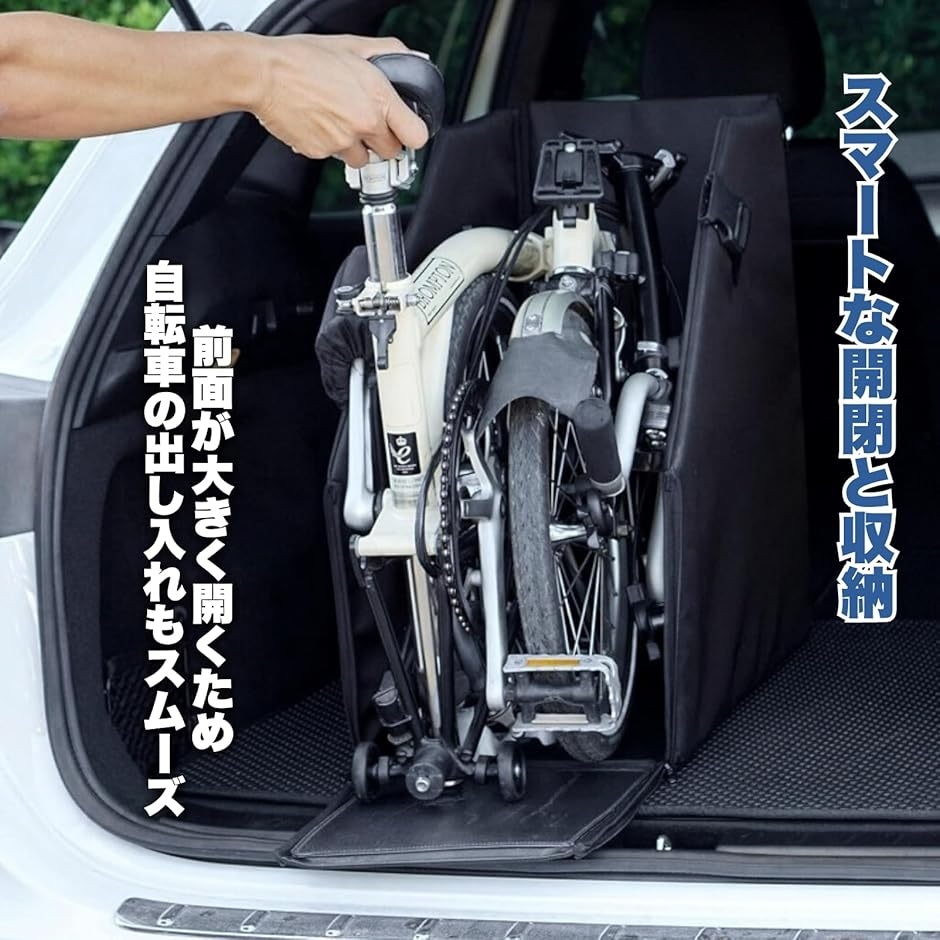 折りたたみ自転車 収納ボックス 車載専用 撥水 防汚 20インチ対応 固定
