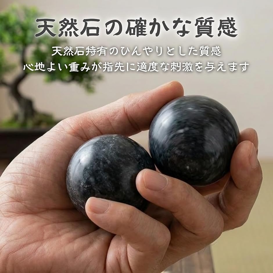健身球 天然石 健康ボール 手のひら 運動 脳...の詳細画像2
