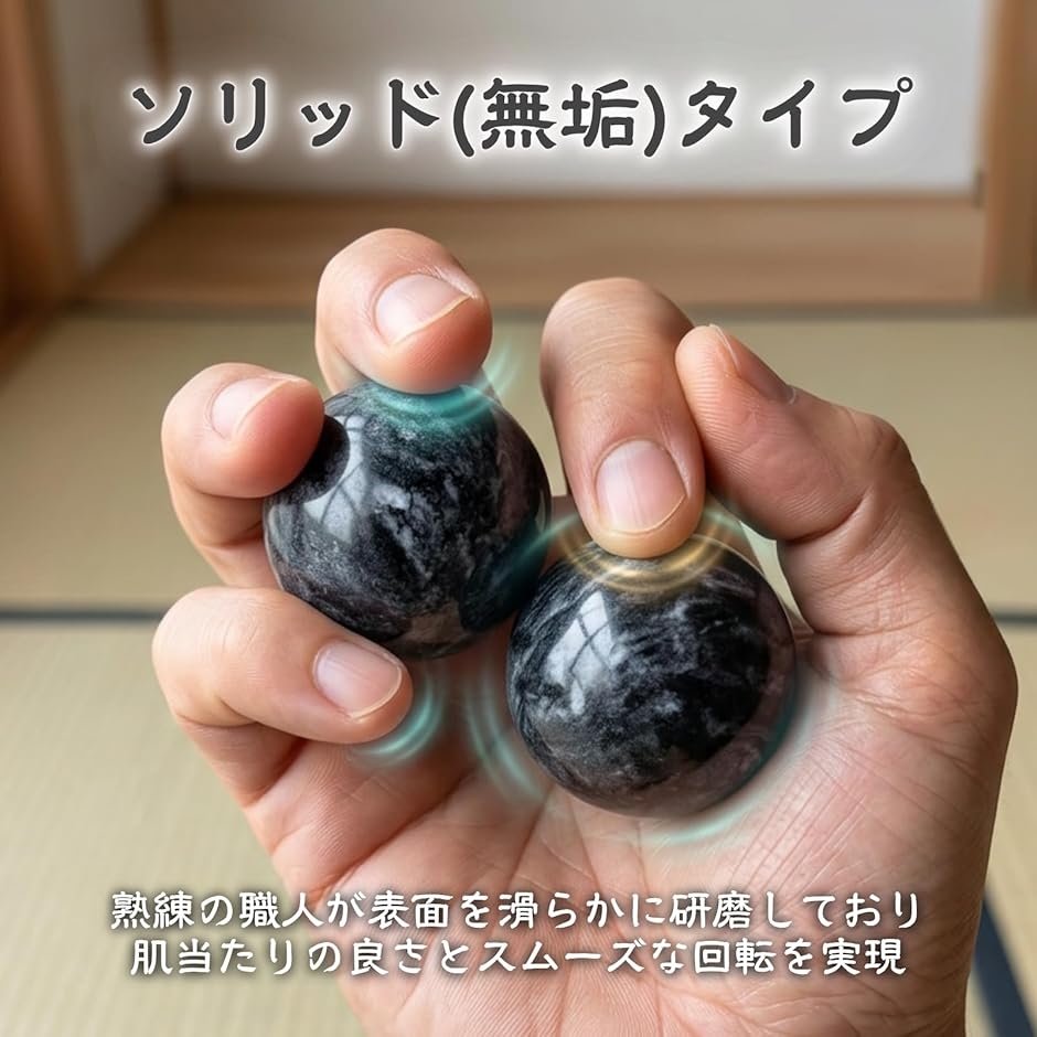 健身球 天然石 健康ボール 手のひら 運動 脳...の詳細画像5
