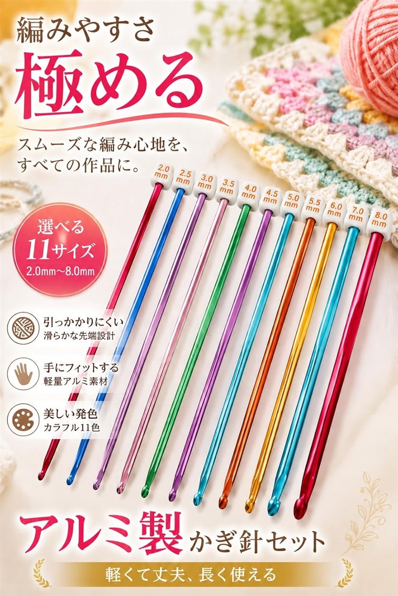 見やすいサイズ表記 編み棒 アフガン針 かぎ針 アルミ 27cm 2.0-8.0mm