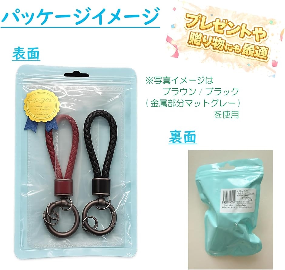 キーホルダー 2本組 メンズ レディース キーリング 編み込みストラップ