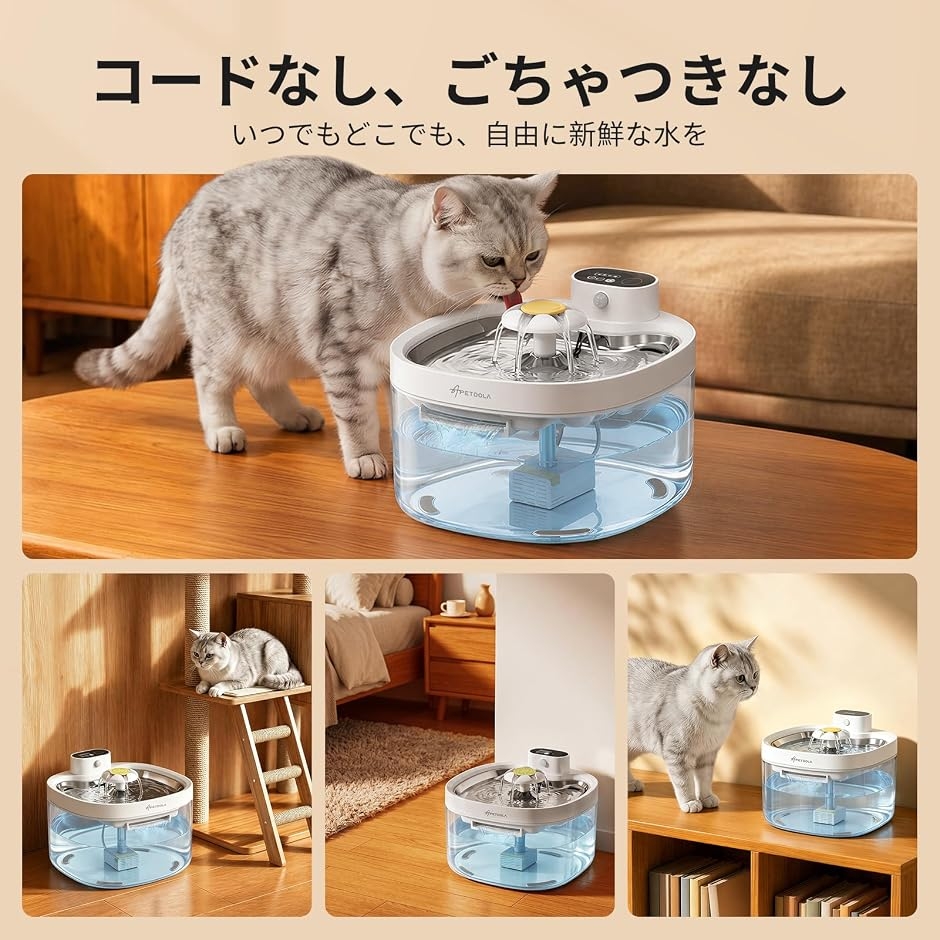 ワイヤレス猫用自動給水器 95fl-oz/2.8L ステンレス製トレイ・充電式