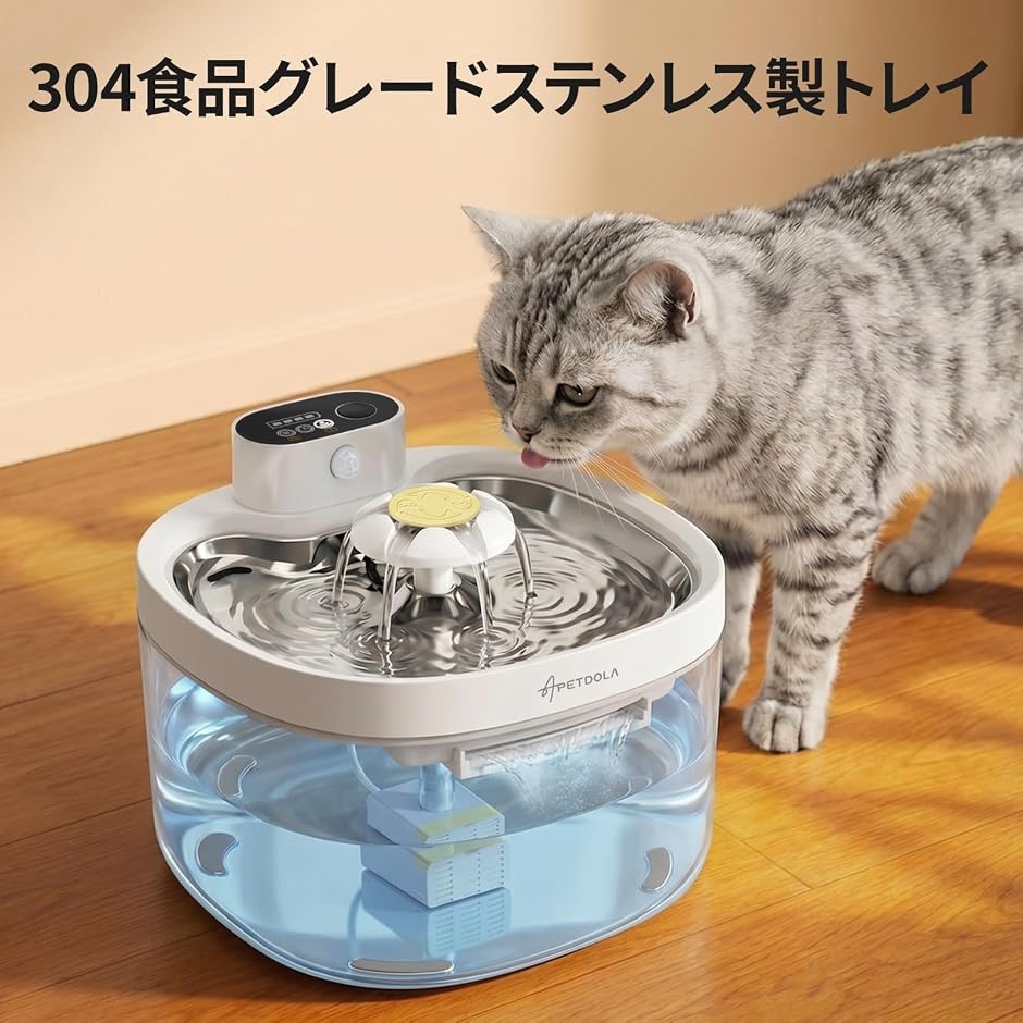 ワイヤレス猫用自動給水器 95fl-oz/2.8L ステンレス製トレイ・充電式