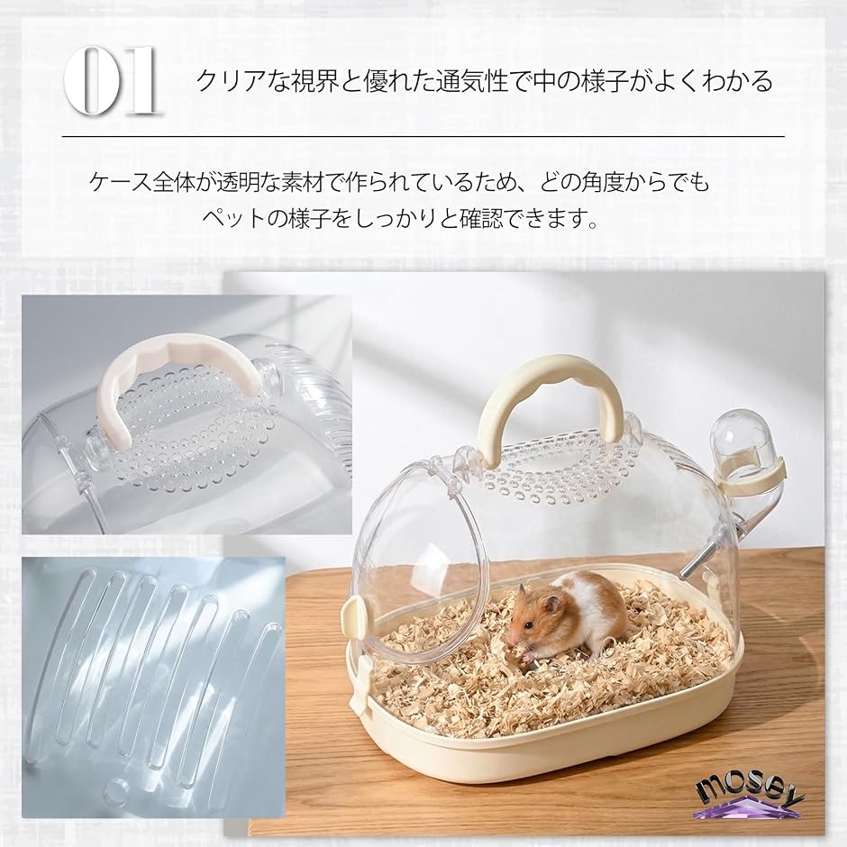 ハムスター キャリーケース 給水器付き 持ち運び 移動 大きめ 透明