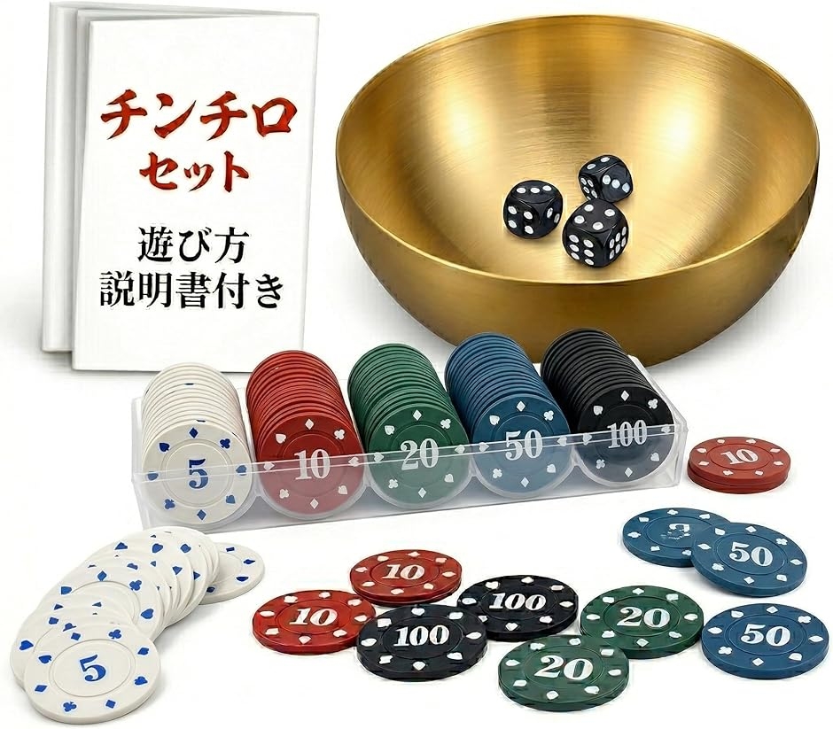 チンチロ チンチロセット 説明書付き 飲み会 ゲーム 高級 おしゃれ