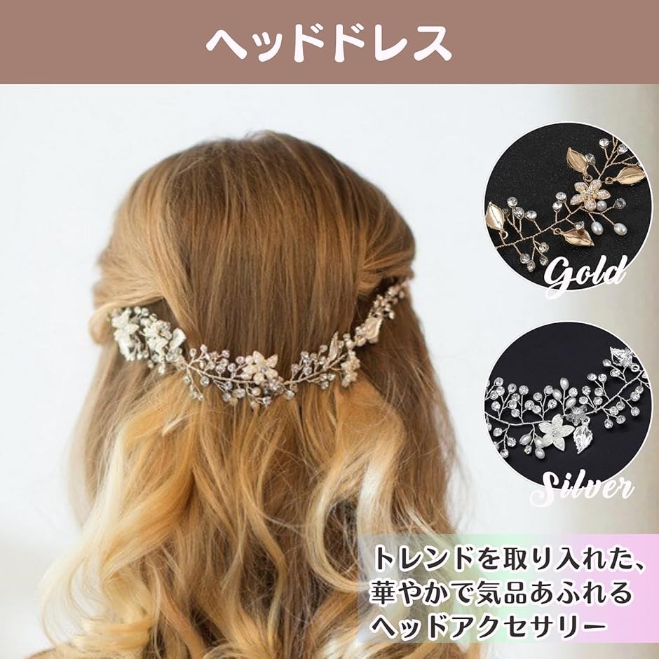 ヘッドドレス ヘアアクセサリー ウェディング 髪飾り 結婚式