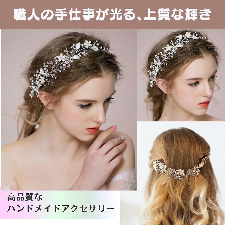 ヘッドドレス ヘアアクセサリー ウェディング 髪飾り 結婚式